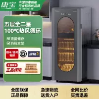 康宝(Canbo)消毒柜家用小型 立式大容量厨房碗筷茶杯刀具消毒碗柜 高温热风二星级婴儿奶瓶消毒柜XDZ115-LC5H
