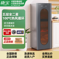 康宝(Canbo)消毒柜 家用立式小型厨房碗筷消毒碗柜大容量高温餐具消毒机双开门厨房茶杯柜 二星级 130L LC5H