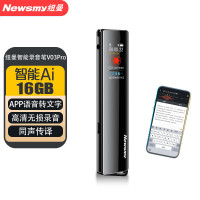 纽曼 智能录音笔 V03 Pro 32G 蓝牙版 会议录音转文字 同声翻译 专业级降噪 一键录音 哑黑
