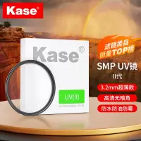 卡色(Kase)二代 保护镜 超薄高清高透滤镜 67/77/82mm尼康佳能索尼富士适马腾龙镜头UV镜 SMP (二代)