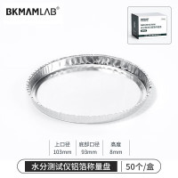 比克曼生物全自动水分测定仪粮食茶叶谷物微量快速含水量高精度水份测量仪[水份测试仪铝箔称量盘]50个/盒