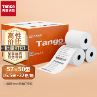 天章(TANGO)新橙天章热敏收银纸 57*50型(16.5米/卷)32卷 美团外卖小票纸 超市餐饮收银机打印纸[可定制