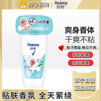 rexona舒耐止汗走珠止汗露女腋下除臭去异味香体液膏滚珠青叶橘香50g