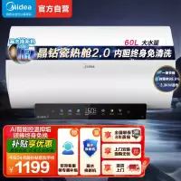 美的(Midea)电热水器60升家用3300W变频速热镁棒免更换一级能效阻垢免清洗热水器F6033-JE7 Pro