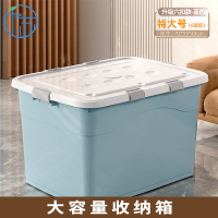 千苏 QS-SNX004 特大号蓝色防潮加厚衣柜整理箱
