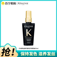 卡诗黑钻凝时香氛精华油滋养头发亮泽柔顺滋润护发香氛留香50ml