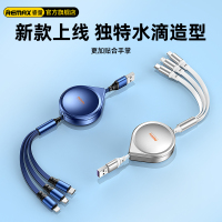 REMAX睿量 三合一数据线 6A一拖三可伸缩充电线 手机快充多头充电器 15W适用华为苹果安卓 RC-C018