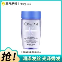 卡诗耀光凝色晶透洗发水清洁保湿芳香护发发色护理80ml