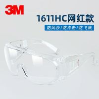 多功能护目镜 3M 1611HC/透明镜片/透明镜架 非防雾