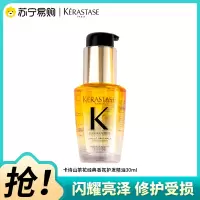 卡诗山茶花经典香氛精华油滋养修护保湿芳香防毛躁柔顺护发防断发美容修饰30ml