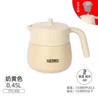 膳魔师(THERMOS)保温壶不锈钢保温茶水壶TTE-450BW 奶黄色450ml