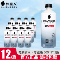 外星人电解质水500ml*12瓶专业版电解质水运动健身饮料