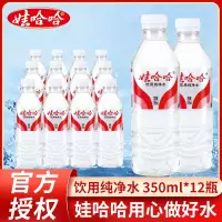 娃哈哈纯净水350ml*12瓶便携装饮用水非矿泉水特价