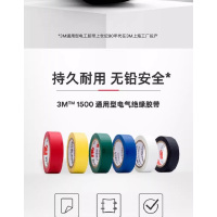 3M 1500PVC电气绝缘胶带阻燃18mm*10M*0.13mm黑色 10卷