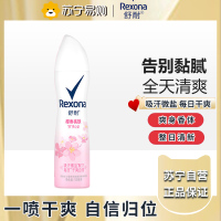 舒耐爽身香体喷雾微盐去异味抑汗喷雾女士樱香亮肤