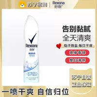 舒耐爽身香体喷雾微盐去异味抑汗喷雾女士棉香依然