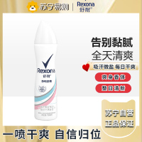 舒耐爽身香体喷雾微盐去异味抑汗喷雾女士净纯舒爽