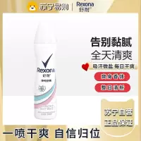 舒耐爽身香体喷雾微盐去异味抑汗喷雾女士净纯舒爽