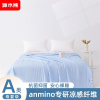 源木熊凉感丝冰淇淋空调被夏凉被灰色(尺寸:1.5*2米)蓝色