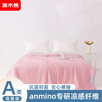 源木熊凉感丝冰淇淋抗菌空调被夏凉被灰色(尺寸:1.8*2米)礼盒款粉色XS