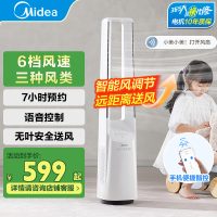 美的(Midea)电风扇无叶风扇变频直流智能感温控风6档风速定时预约家用办公室宿舍电风扇AMS150I-TBV