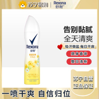 舒耐爽身香体喷雾微盐去异味抑汗喷雾女士轻漾活爽