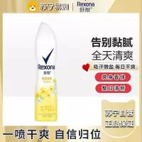 舒耐爽身香体喷雾微盐去异味抑汗喷雾女士轻漾活爽