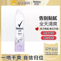 舒耐爽身香体喷雾微盐去异味抑汗喷雾女士茉香轻杨