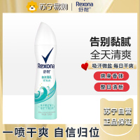 舒耐爽身香体喷雾微盐去异味抑汗喷雾女士如沐清风