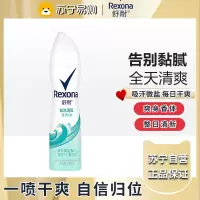 舒耐爽身香体喷雾微盐去异味抑汗喷雾女士如沐清风