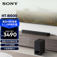 索尼(SONY)新品 HT-B600 3.1.2声道回音壁音响 350W功率 支持杜比全景声3D环绕声