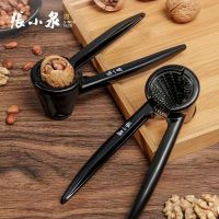 张小泉 核桃夹子神器 家用省力多功能加厚剥榛子去皮钳