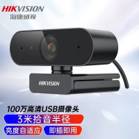海康威视(HIKVISION)E11电脑摄像头直播带麦克风/100万高清广角USB台式电脑外接摄像机视频会议家用网课带货