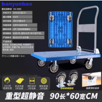 平板车手推车折叠手拖车小推车重型超静音 DX-3990 承重400KG