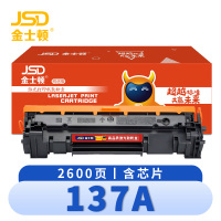 金士顿硒鼓137A 支