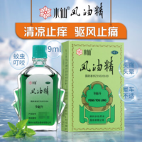 水仙风油精 9ml 清凉止痛驱风 止痒蚊虫叮咬 晕车不适