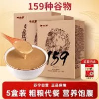 固本堂159代餐粉245克*5盒装