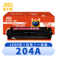 金士顿 硒鼓 204A 支