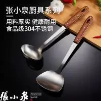张小泉锅铲汤勺 304不锈钢家用厨具 花梨木汤勺