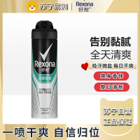 舒耐爽身香体喷雾微盐去异味抑汗喷雾男士淡雅隐香