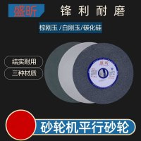 盛昕 棕刚玉砂轮片 φ400*φ127*40 材质要氧化铝46#<1个>货期3-5天