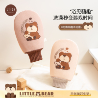 希艺欧O泡熊儿童沐浴擦(120D)CEO-7782