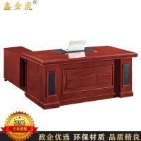 鑫金虎 1.8米油漆贴木皮班台经理桌老板桌