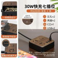 公牛(bull)GN-R322Q30全长3米30W快充款木纹创意桌面插座多功能接线板带usb快充插板家用办公插排插