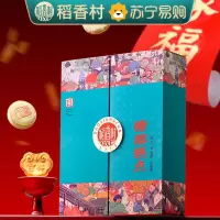 稻香村糕点礼盒600g装糖醇糕点老年人食品老式传统中式点心特产送长辈