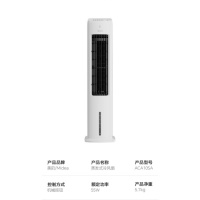 美的(Midea)空调扇冷风扇冷风机家用空调扇冰晶制冷风扇水冷风扇空调型冷气机塔扇ACA10SA