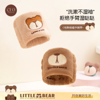 希艺欧O泡熊洗脸手腕带两个装CEO-7746