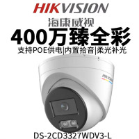 海康威视DS-2CD3347SWDV3-L(2.8mm)(国内标配)不含安装