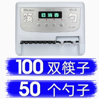 开吉筷子勺子消毒机含100双筷子50把勺子