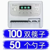 开吉筷子勺子消毒机含100双筷子50把勺子